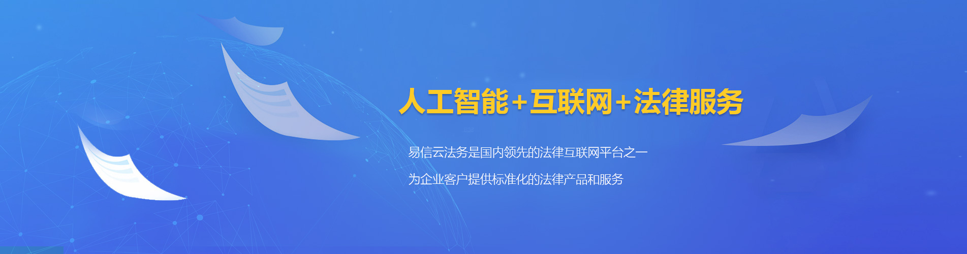 振兴律师在线咨询